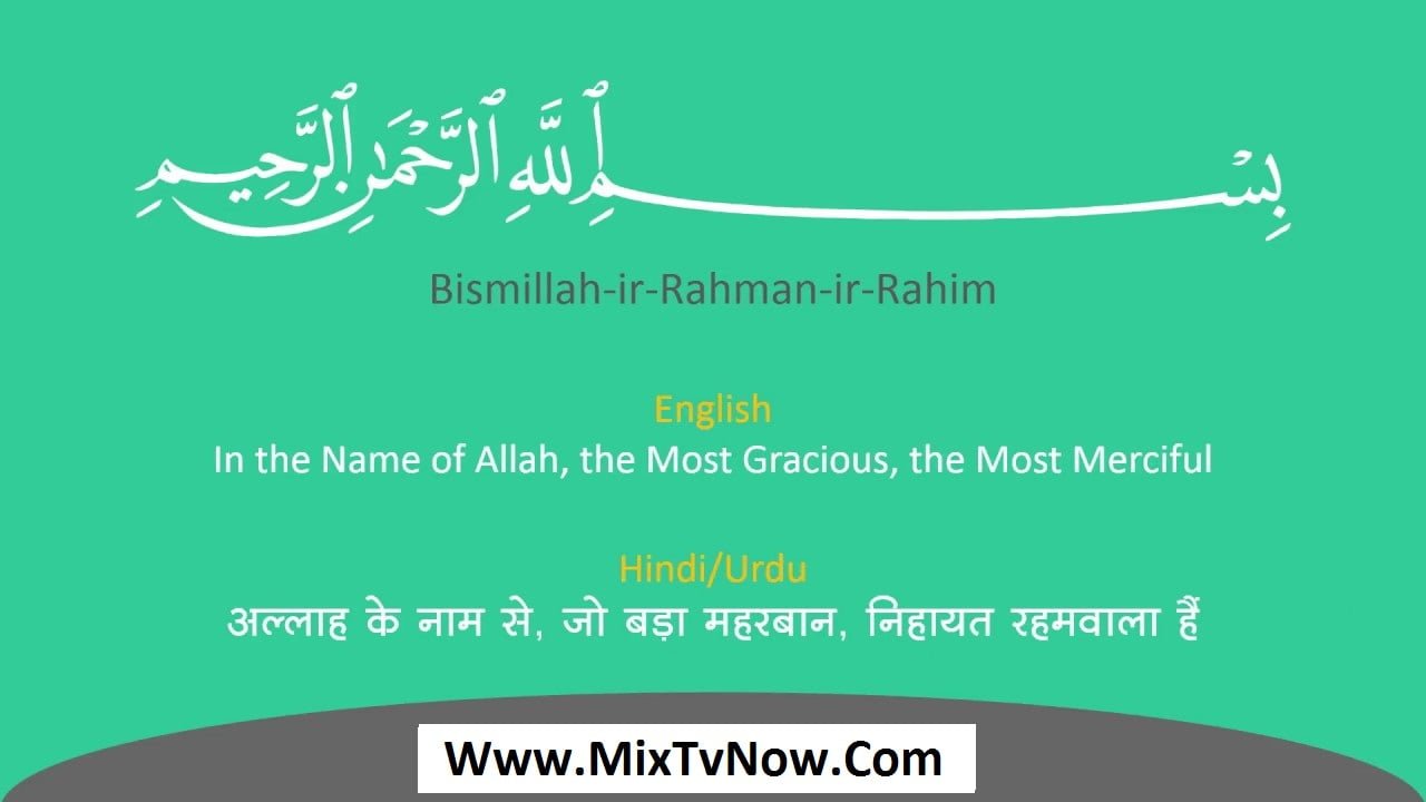 2026 START WITH BISMILLAH MEANING IN HINDI intelligence overview